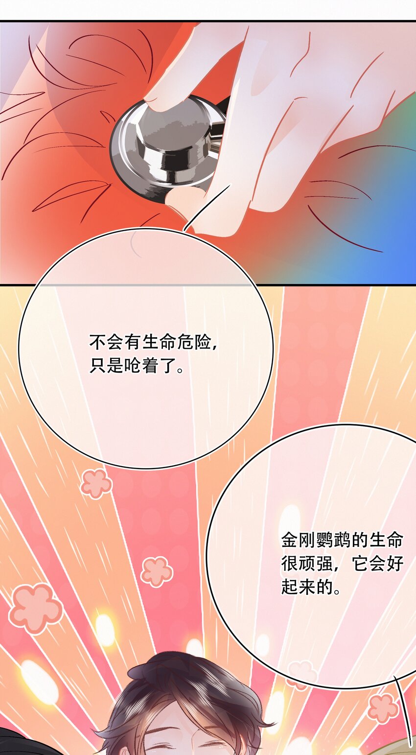 Chap.80 祝你假期快乐23