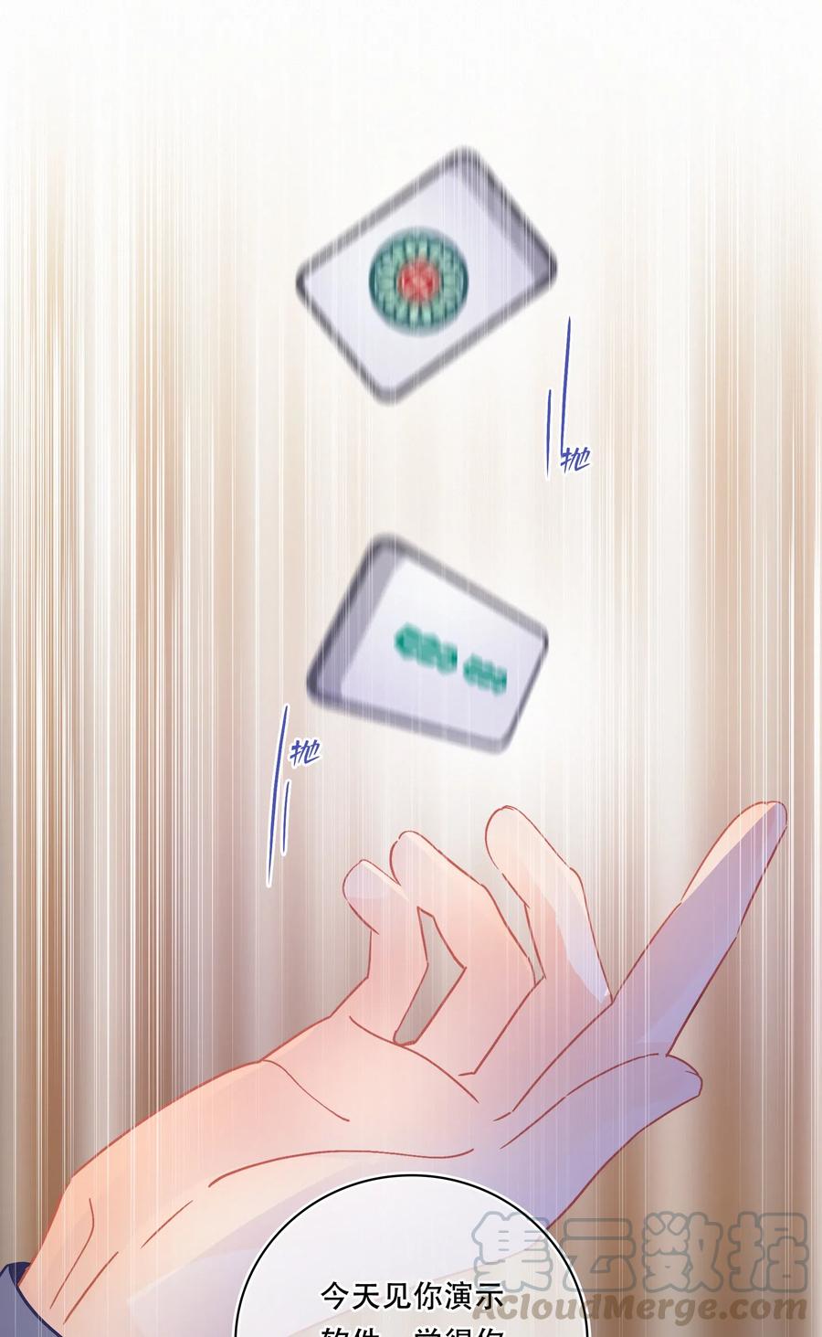 Chap.29 我和关越其实不熟9
