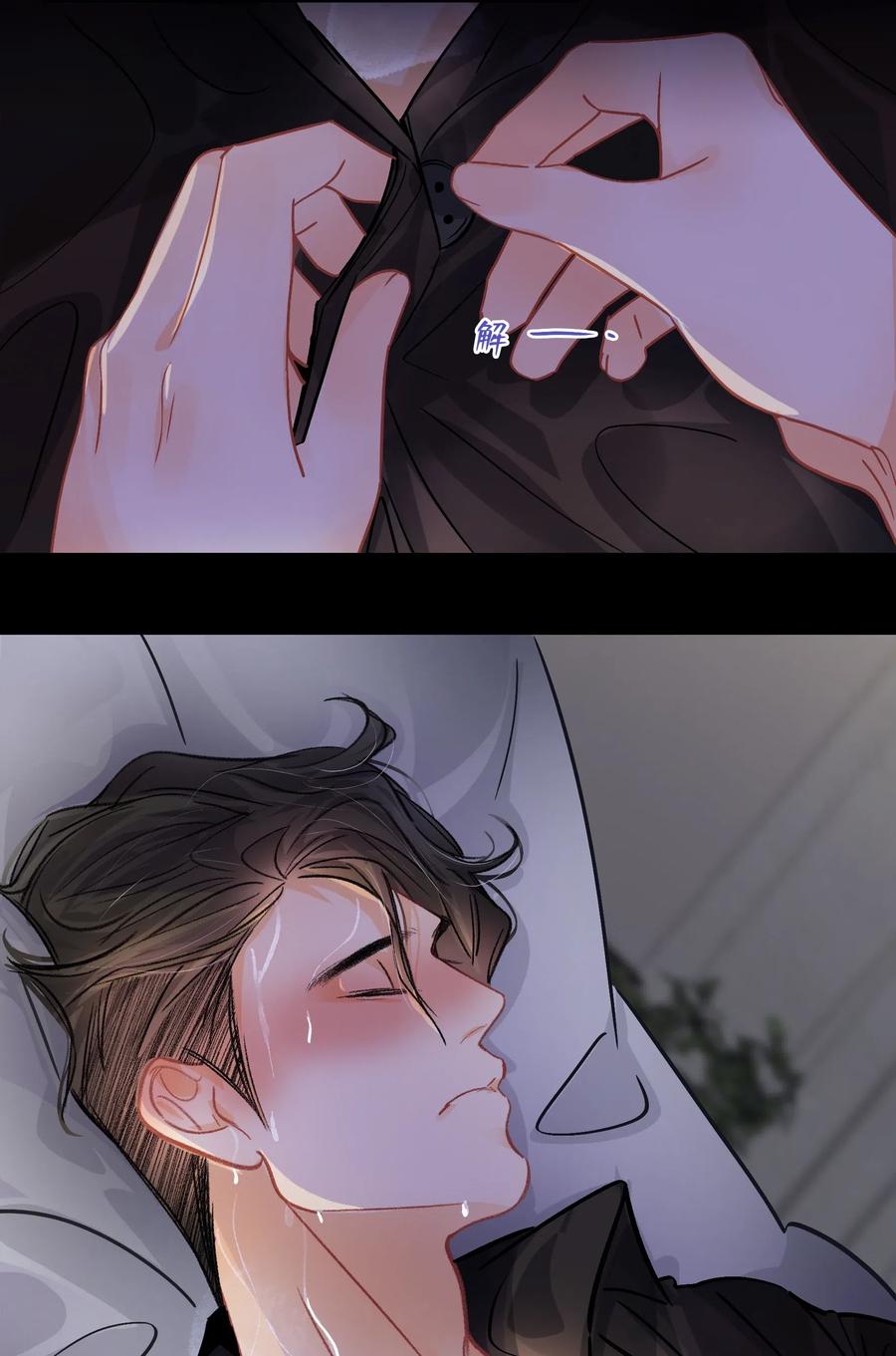 Chap.32 分手后的第一次同床7