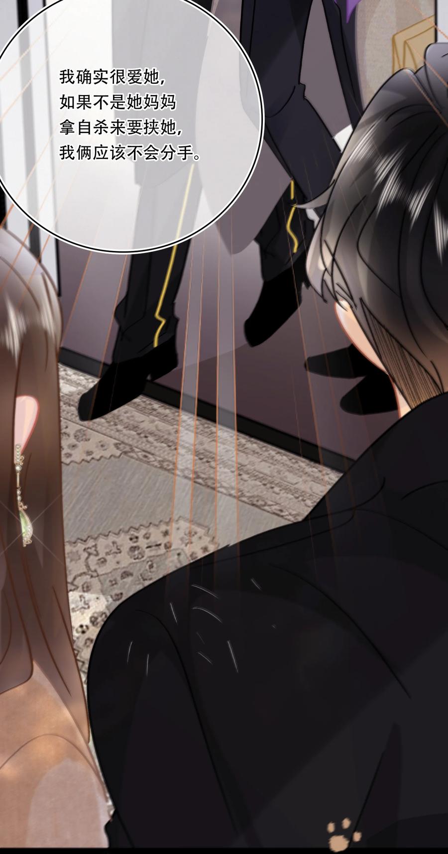 Chap.85 电梯修罗场25