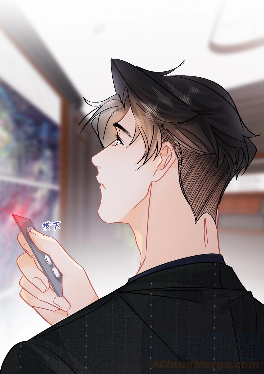 Chap.73 注意他的眼神28
