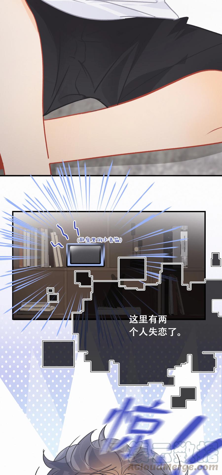 Chap.62 这里有两个人失恋了16