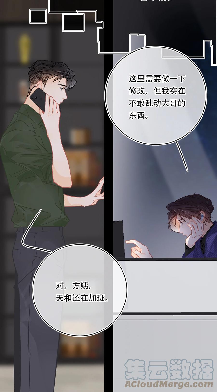 Chap.67 你是上帝赋予世界的孤独灵魂24