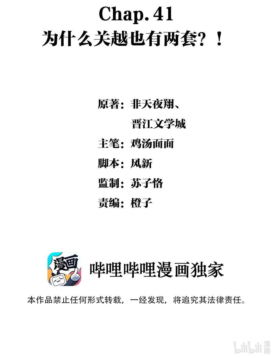 Chap.41 为什么关越也有两套？！1