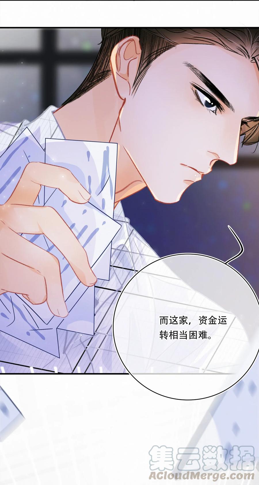 Chap.52 给你五分钟时间24