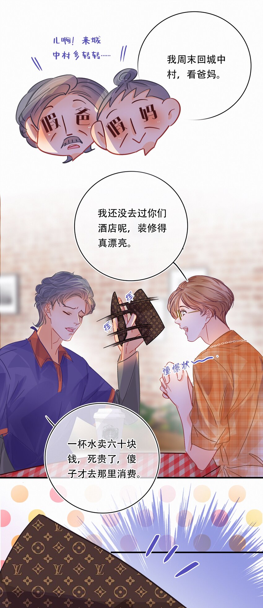 Chap.24 我们一起准备成人高考吧30