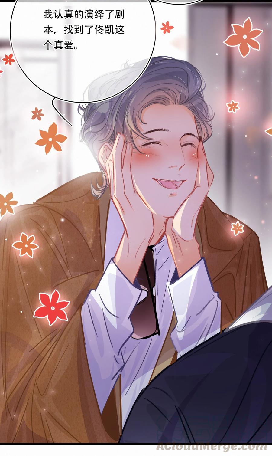 Chap.26 门当户对重要吗3