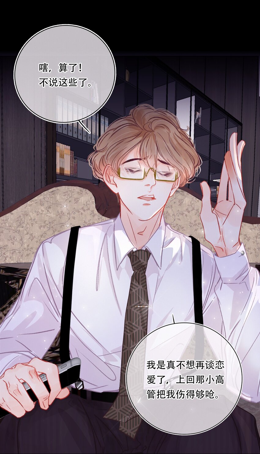 Chap.2 关总不收破烂18