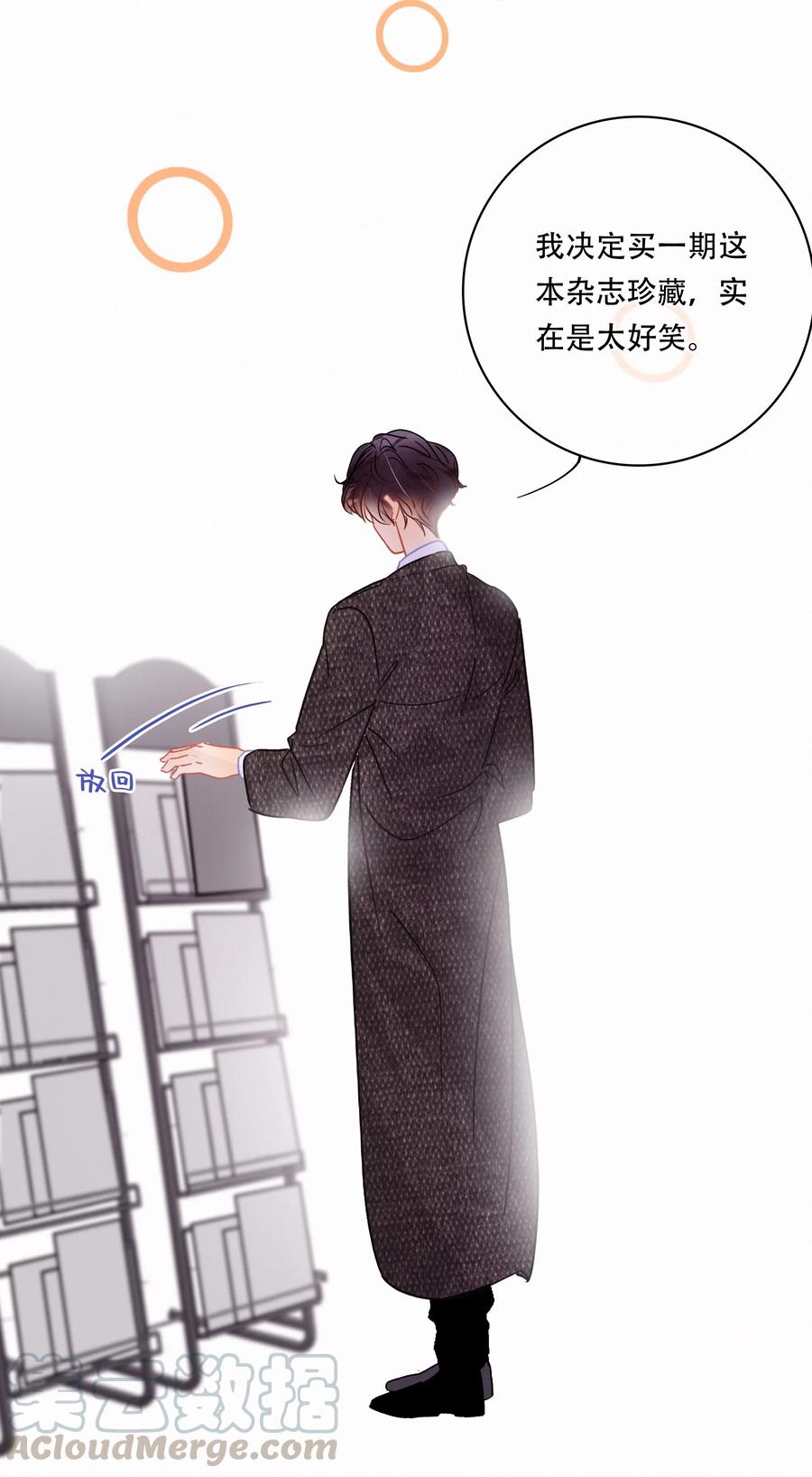 Chap.42 沉默是金18
