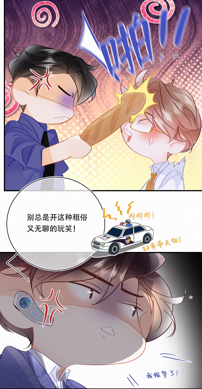 Chap.99 死也不会再去求关越3