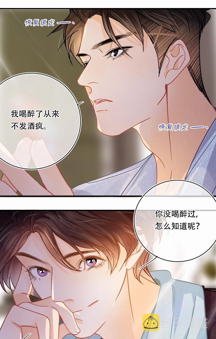 Chap.35 买一辆八成新和谐号8