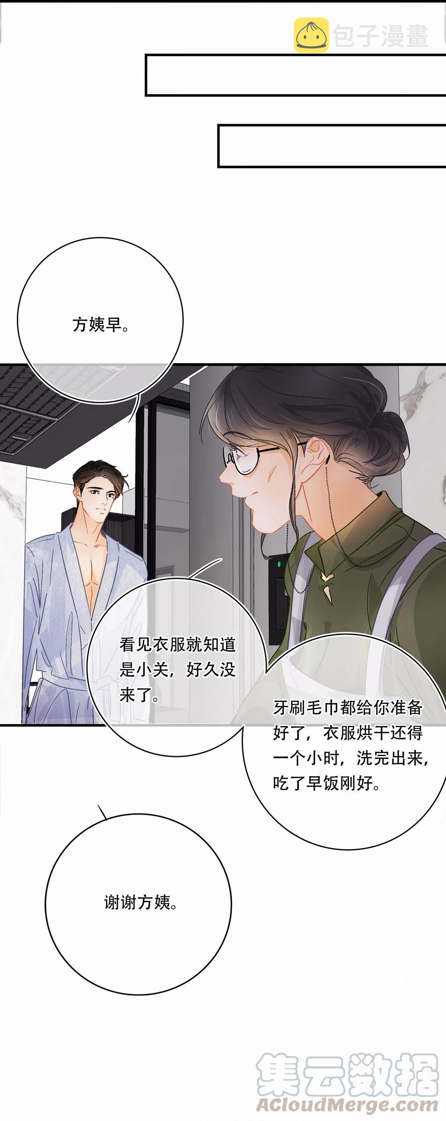 Chap.33 很久没有过性生活了27