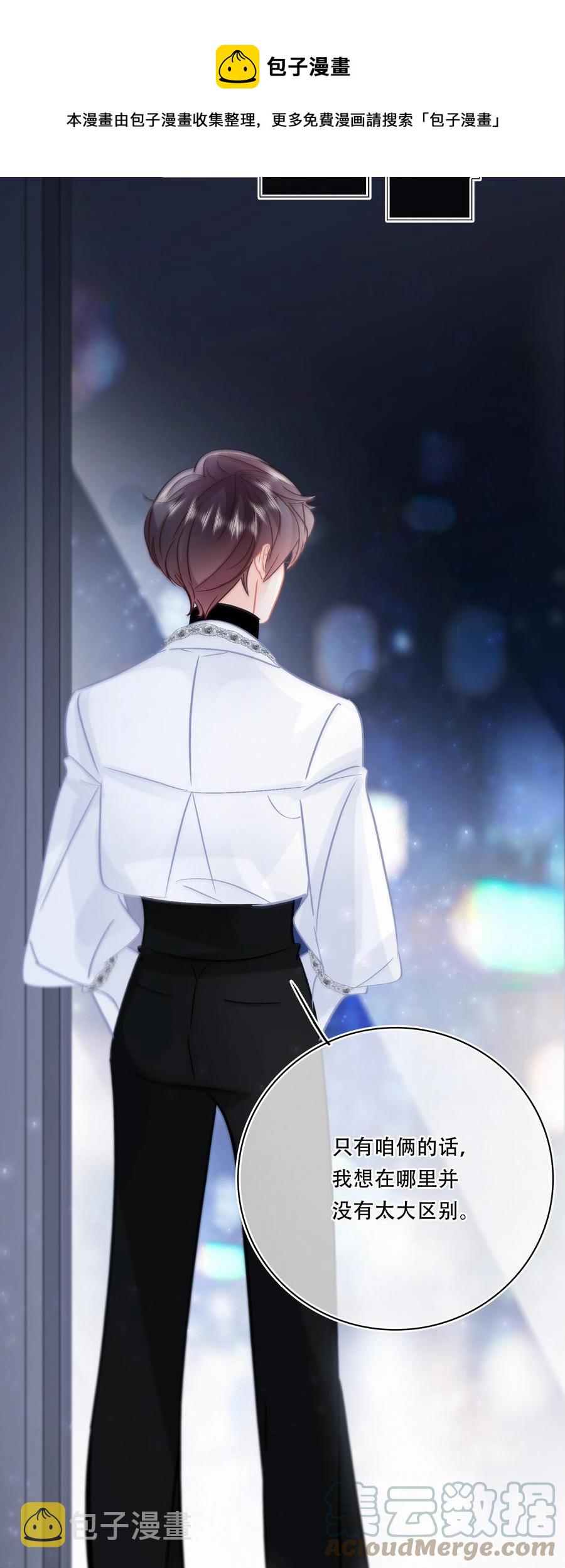 Chap.88 70%概率向你示爱16