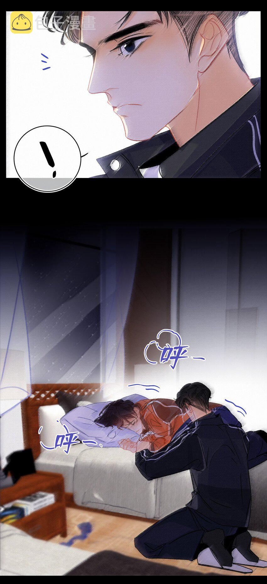Chap.13 明明已经分手了13