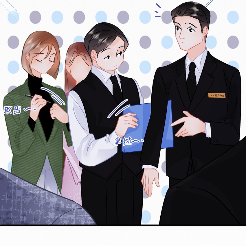 Chap.106 我不会用和他睡觉来还的15