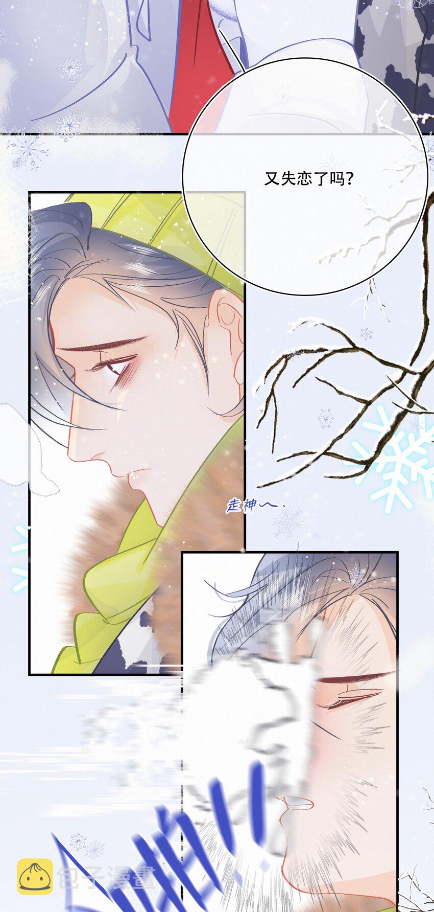 Chap.108 叫法棍资本怎么样5