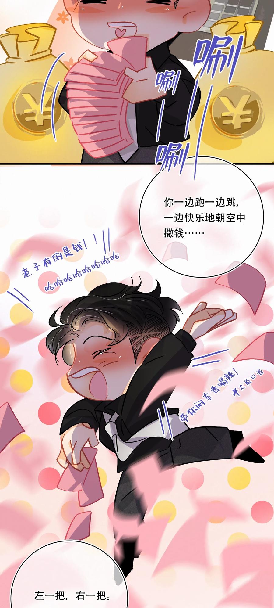 Chap.35 买一辆八成新和谐号5