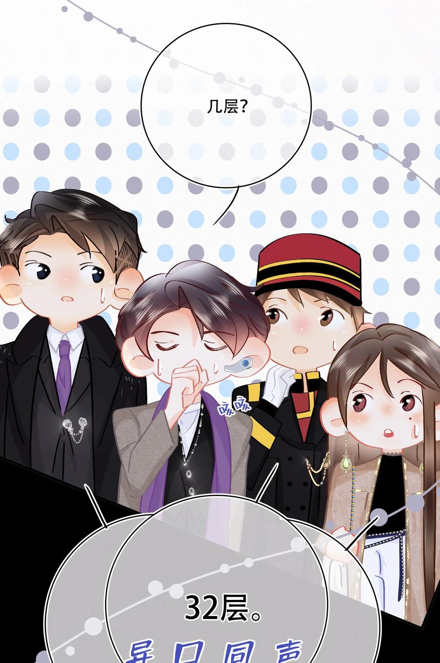 Chap.85 电梯修罗场33