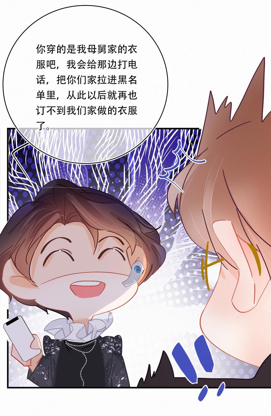 Chap.59 关越很孤单13