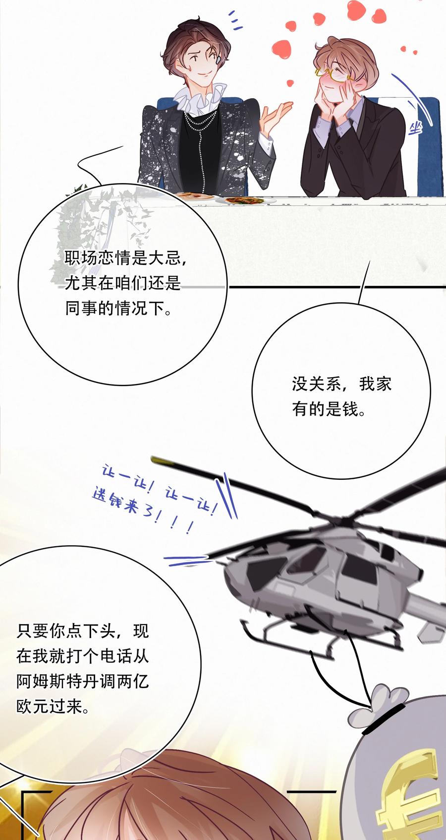 Chap.59 关越很孤单7