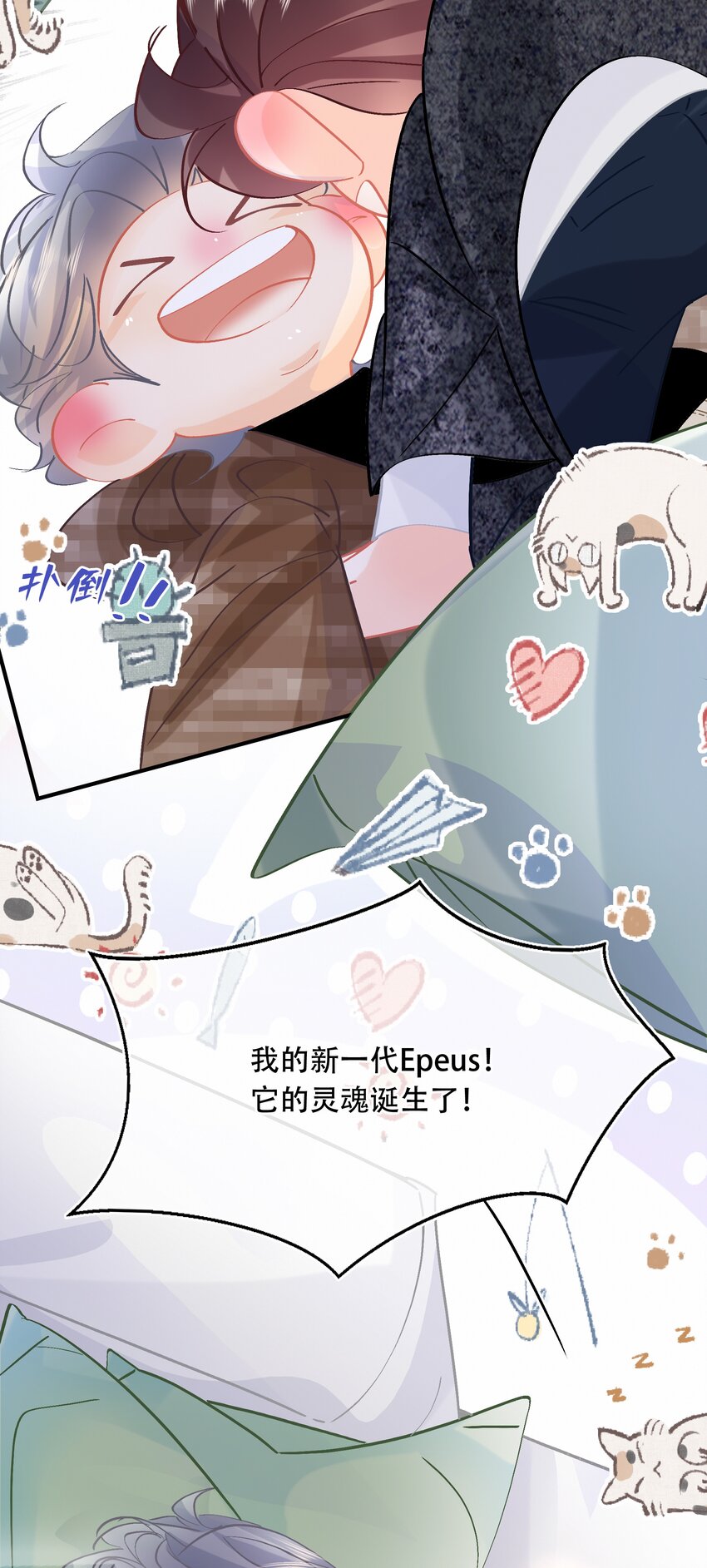 Chap.78 下次一定14