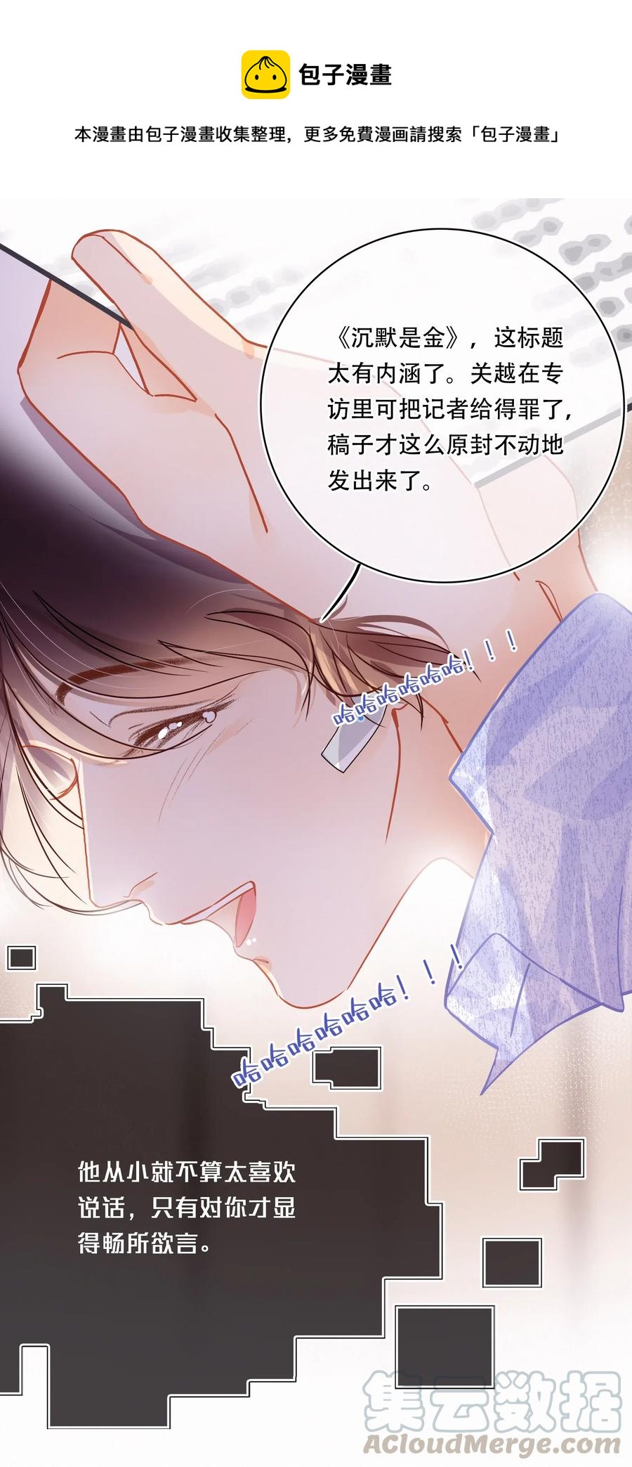Chap.42 沉默是金15