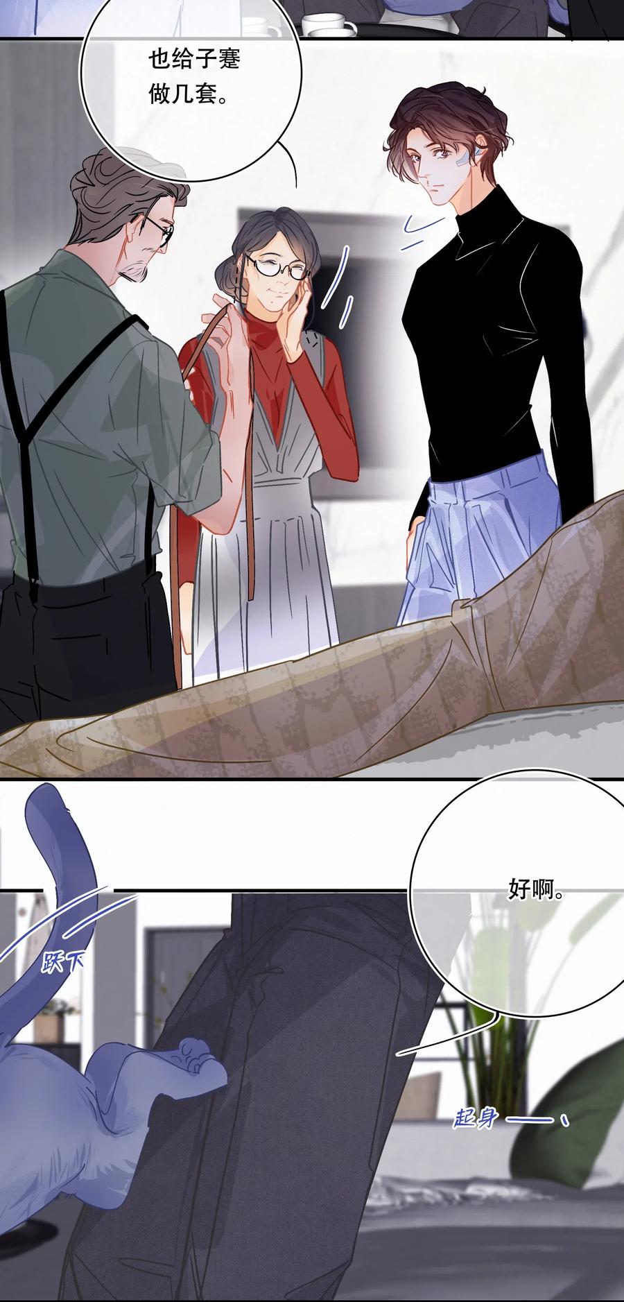 Chap.39 你和关越上床了吗？5