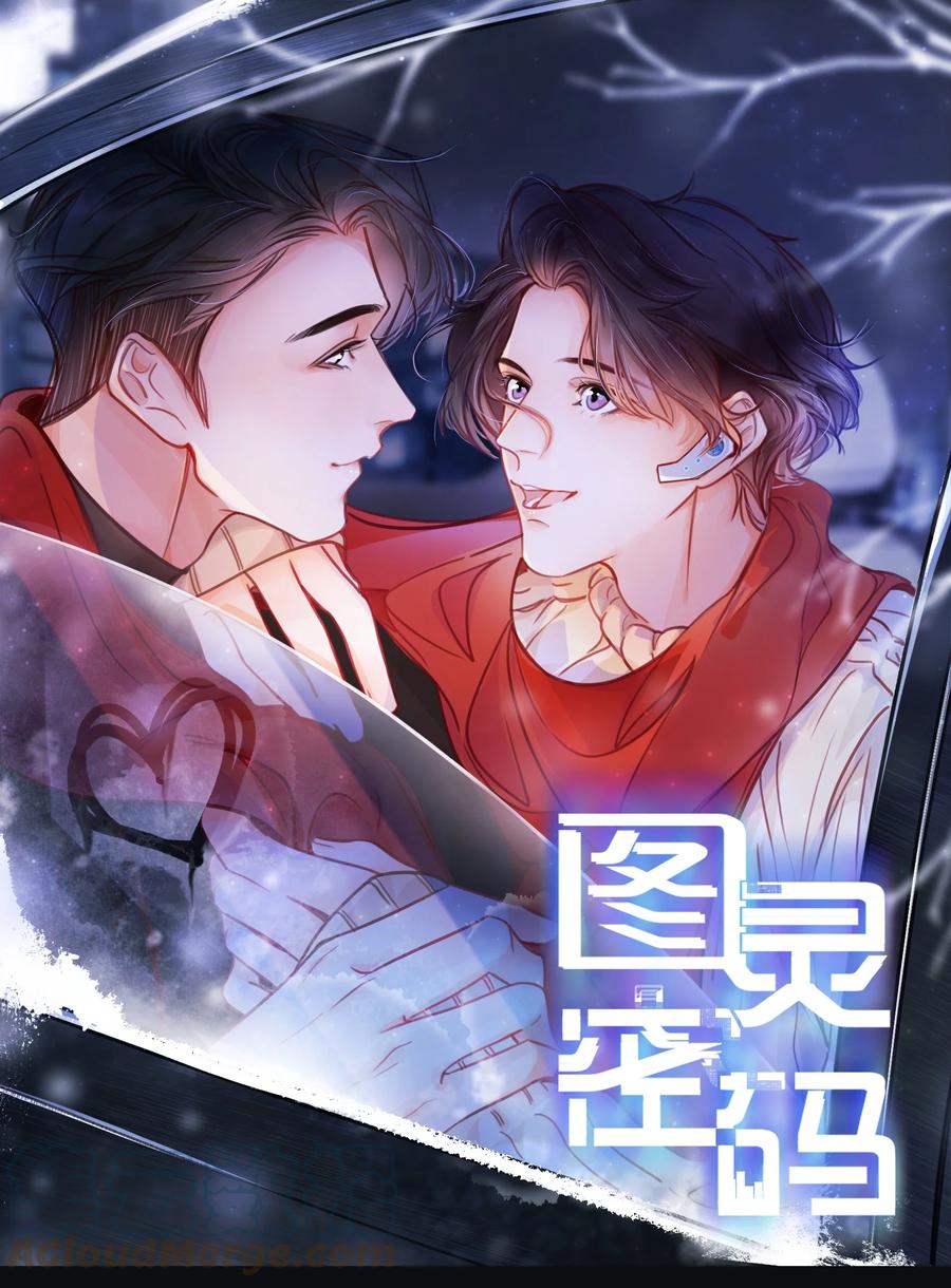 Chap.81 发生尴尬事件的概率高达79%30