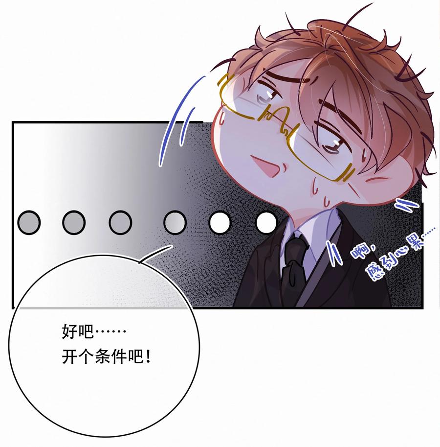 Chap.57 我有着难以启齿的爱好13