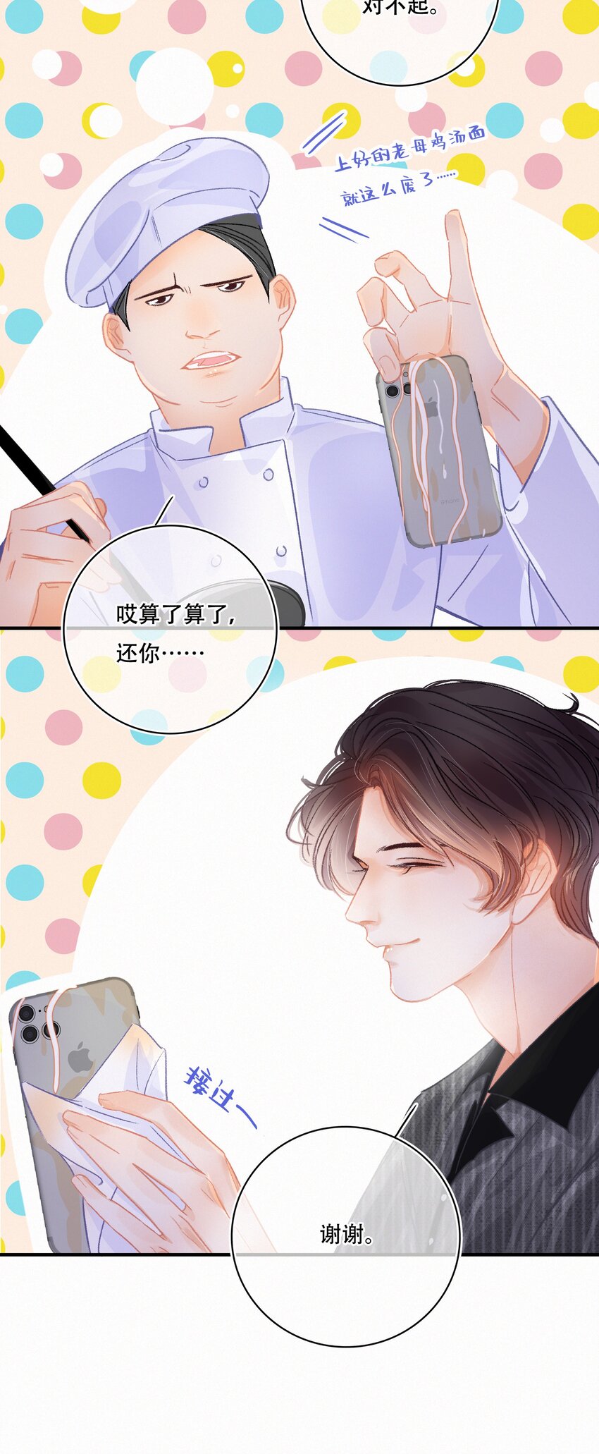 Chap.6 杰出的人类样本3