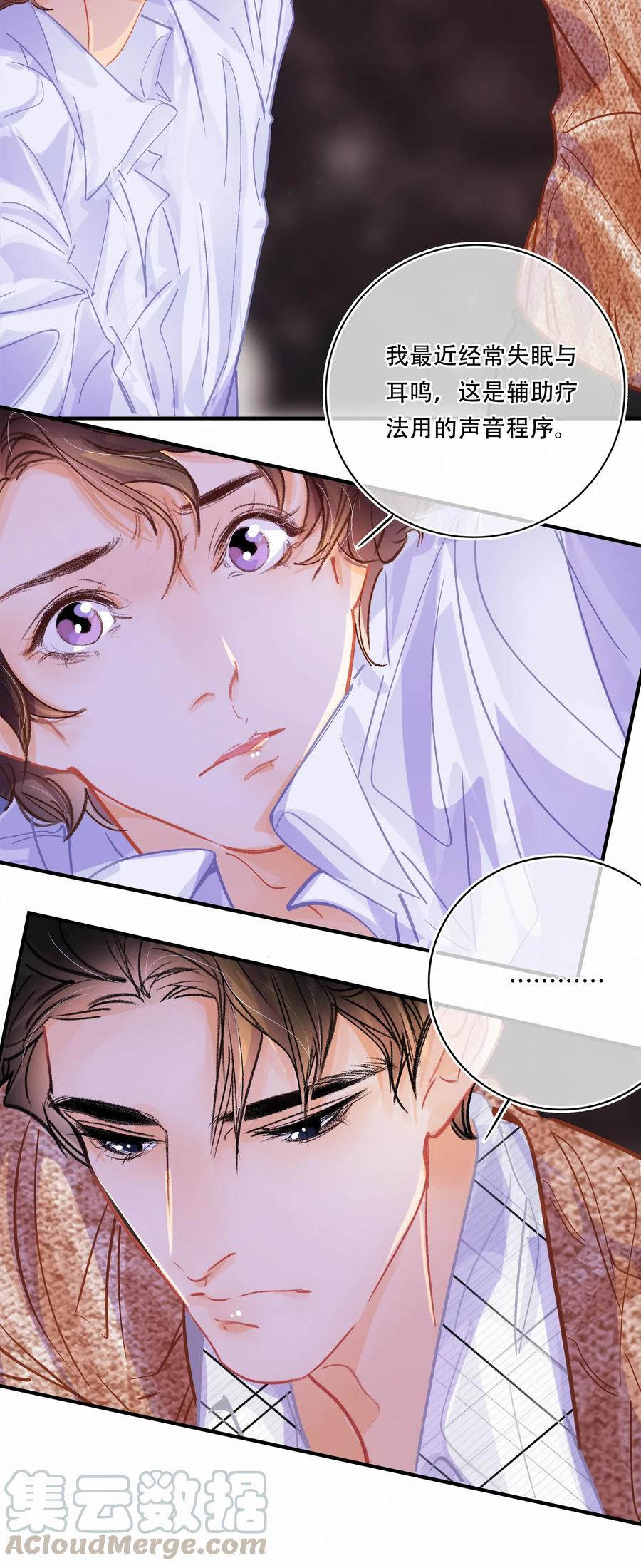Chap.52 给你五分钟时间10
