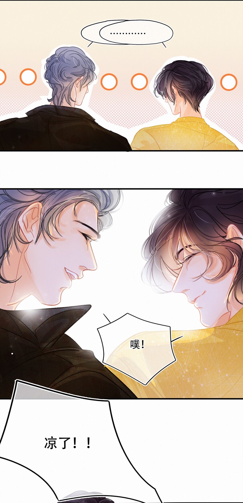 Chap.3 都破产了还吃什么土鸡38