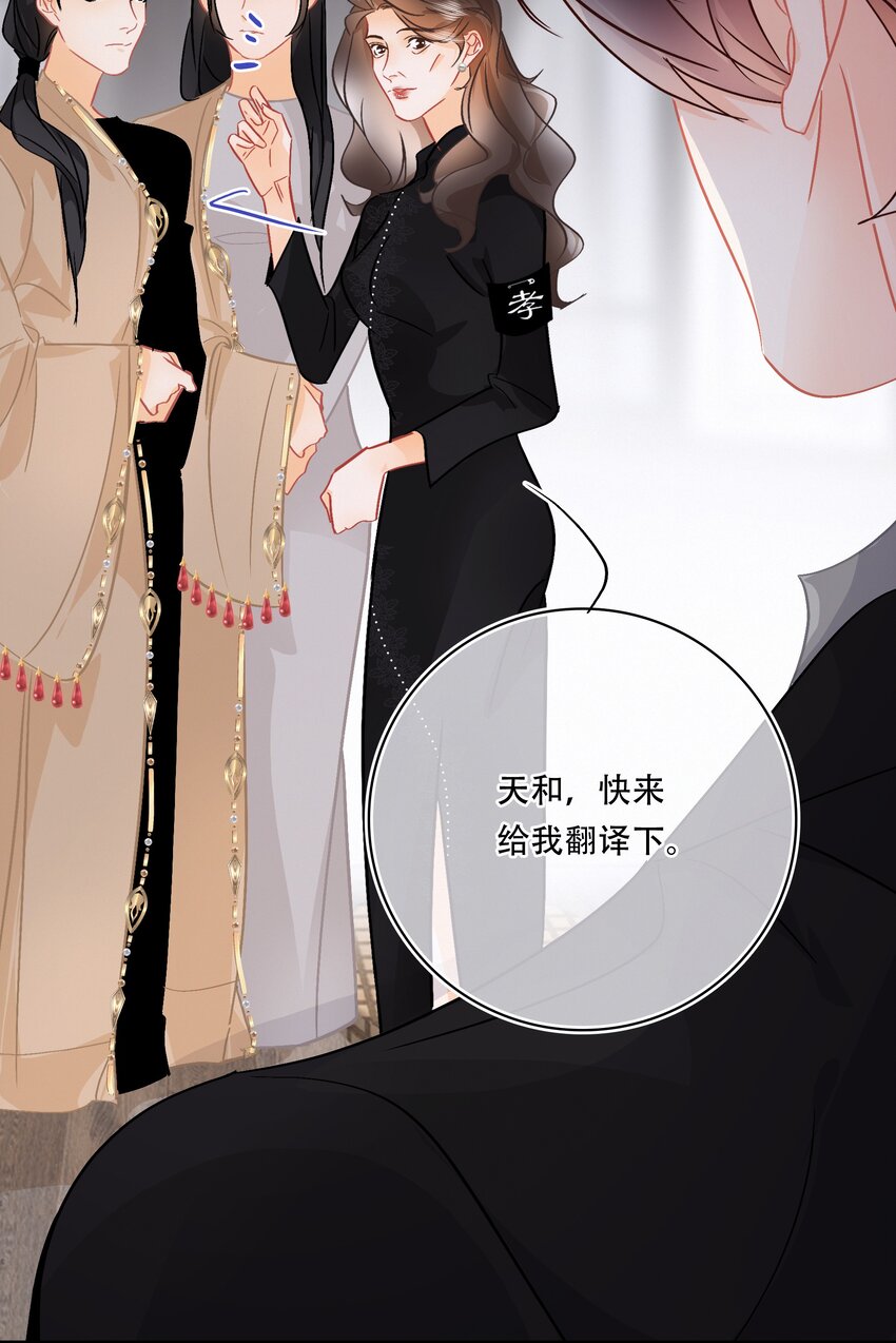 Chap.93 长着一张处男脸就当他是处男7