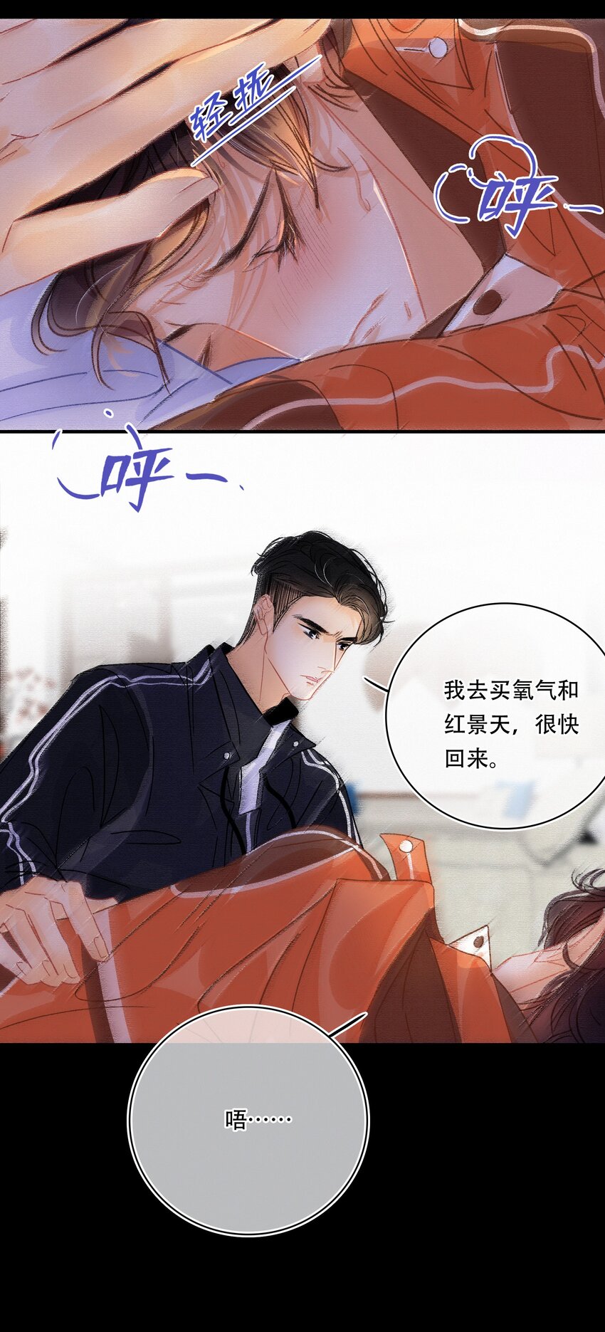 Chap.13 明明已经分手了14
