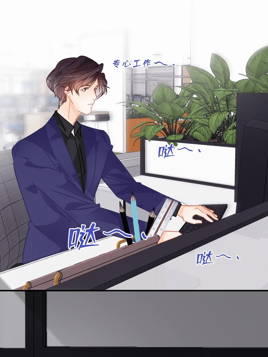 Chap.63 前任成了新老板21