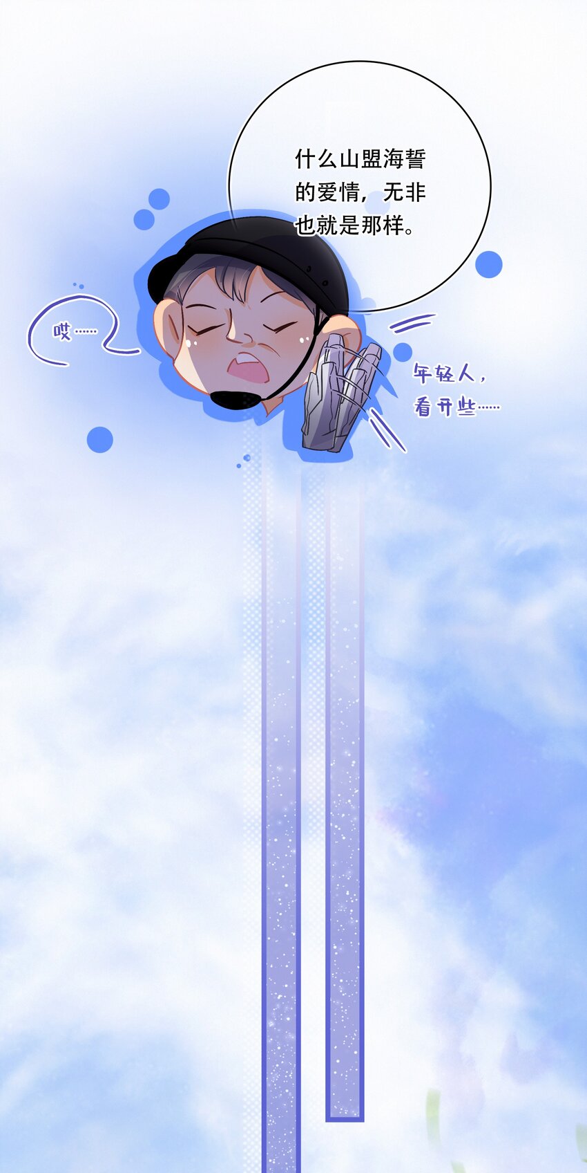 Chap.21 场上野兽24