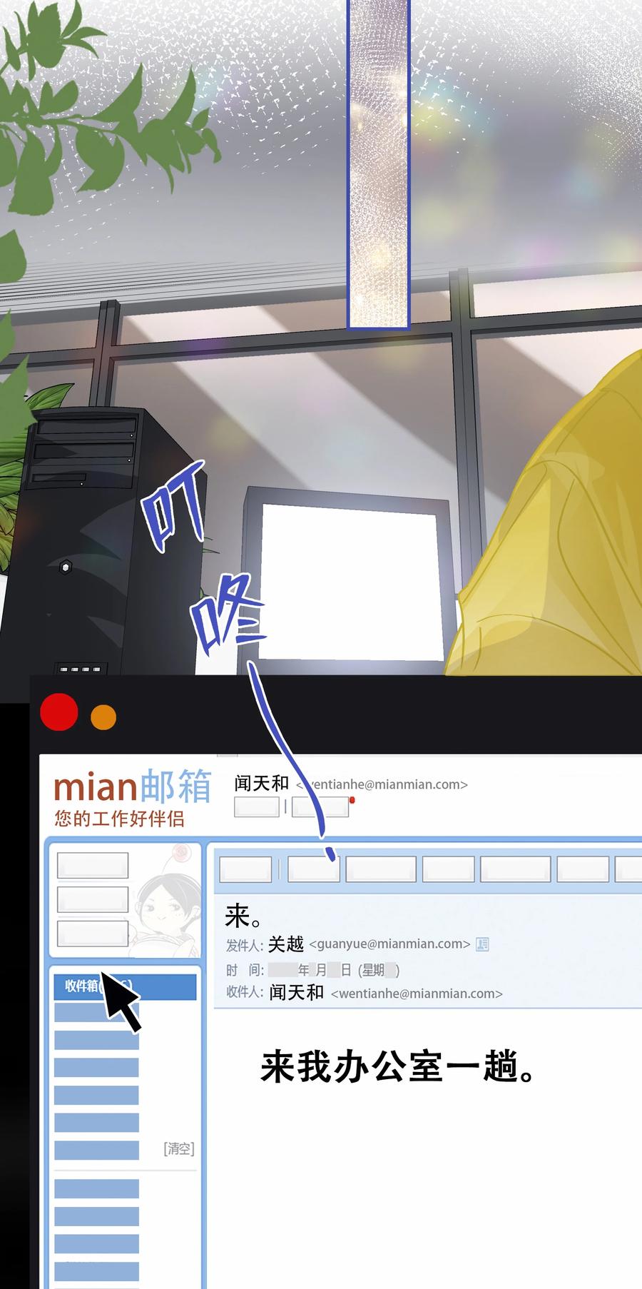 Chap.73 注意他的眼神23