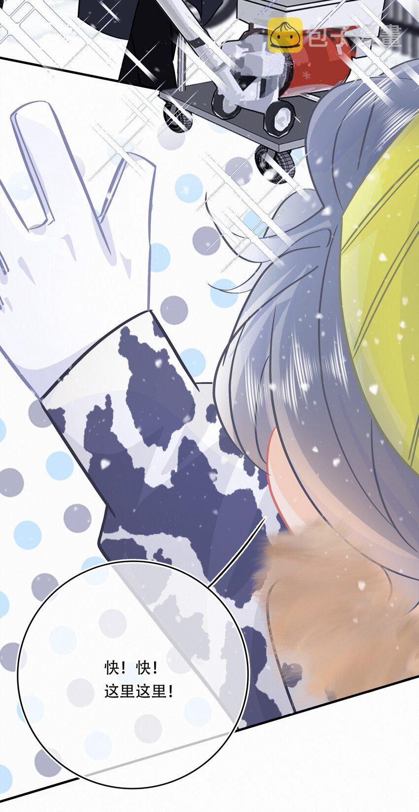 Chap.108 叫法棍资本怎么样15