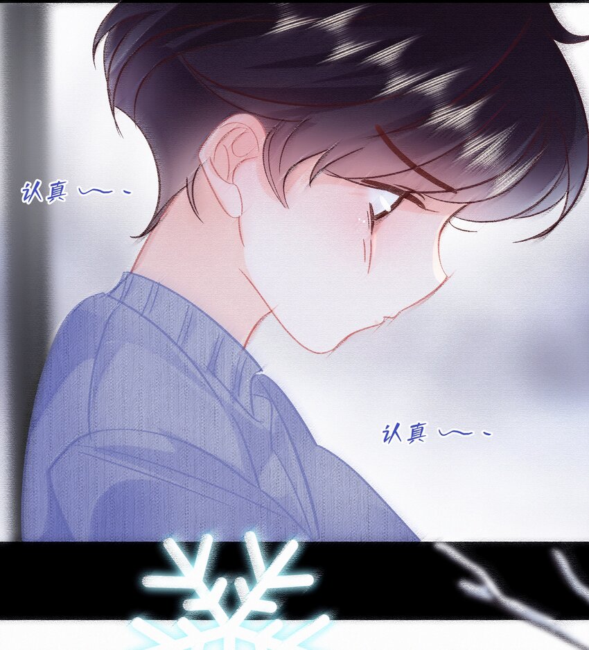 Chap.105 那你和天和睡吧24