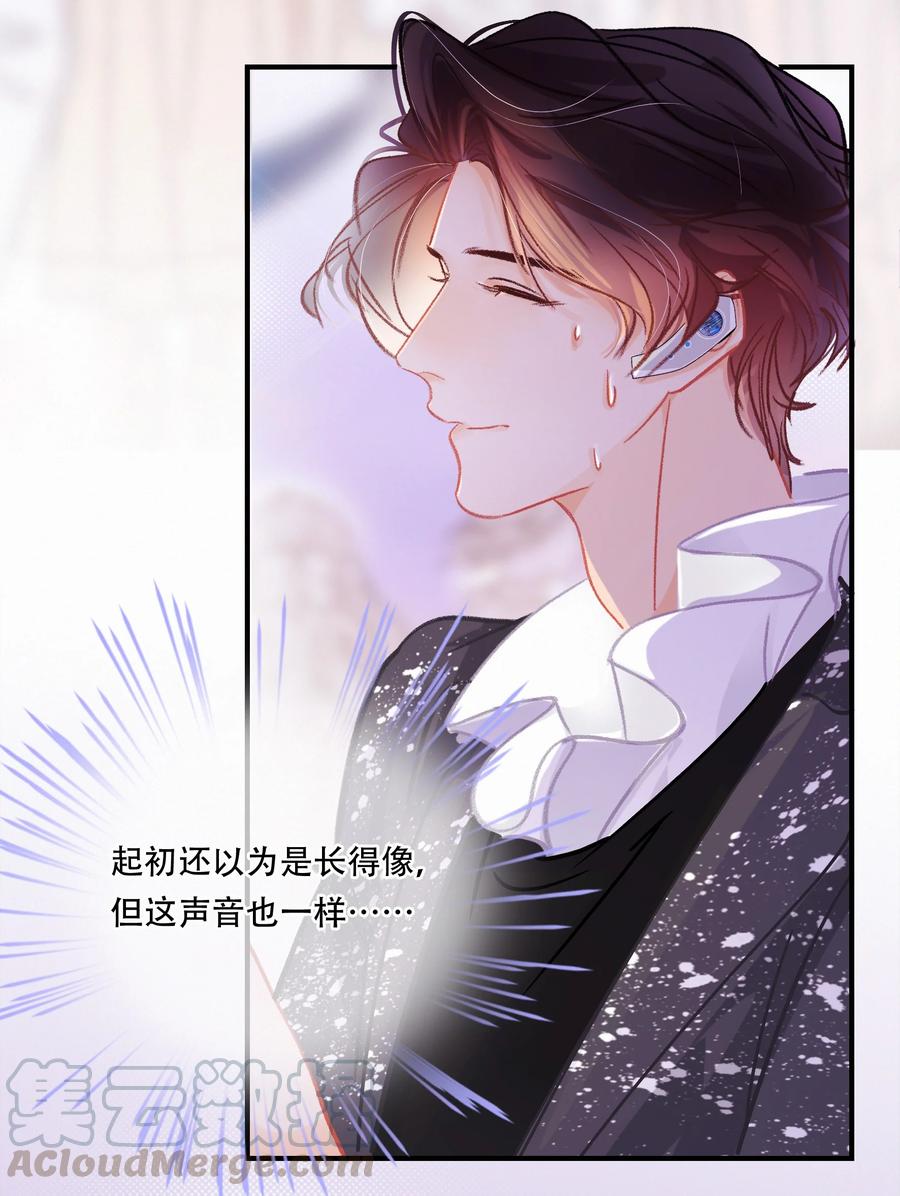 Chap.57 我有着难以启齿的爱好4