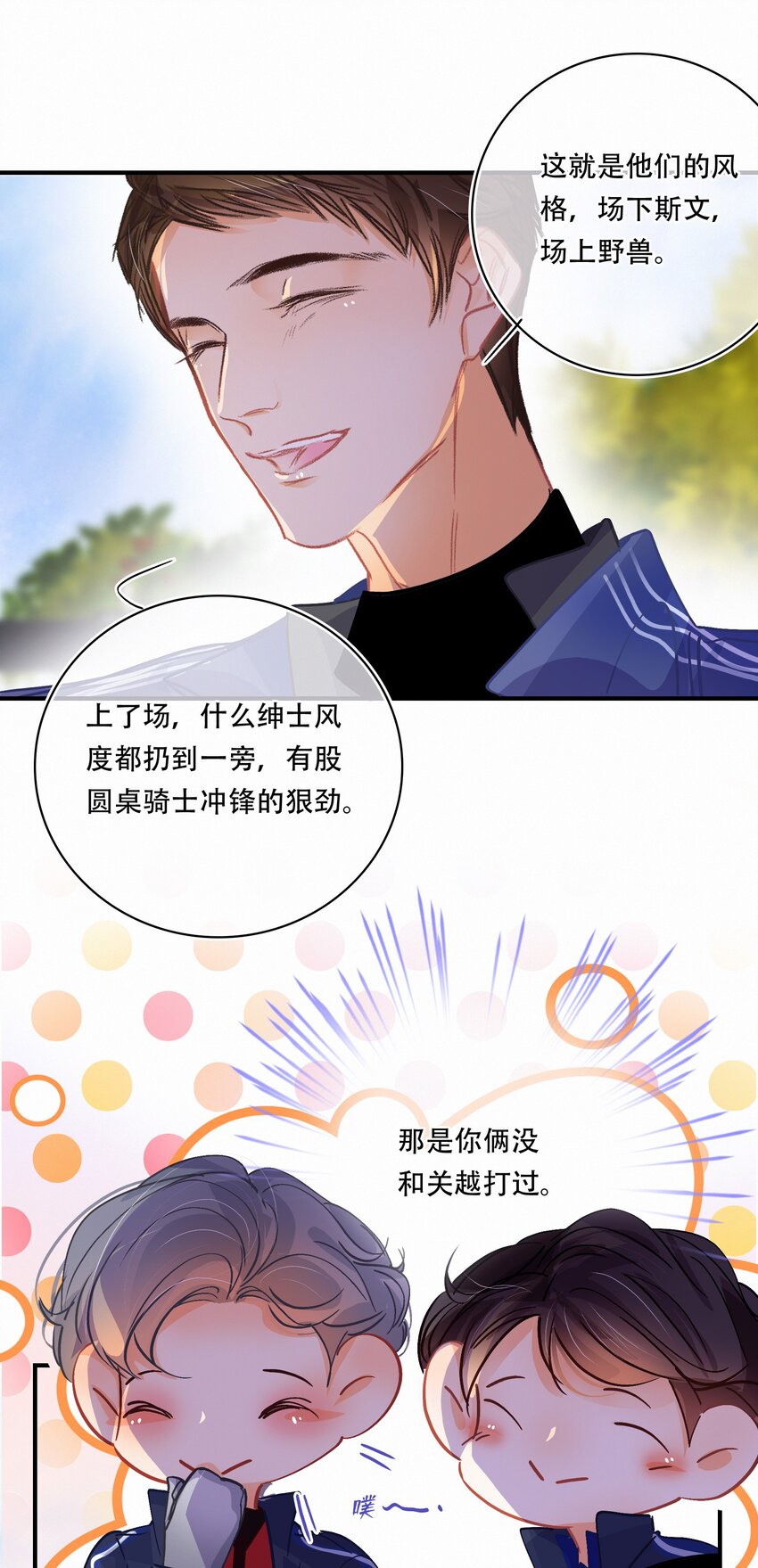 Chap.21 场上野兽16