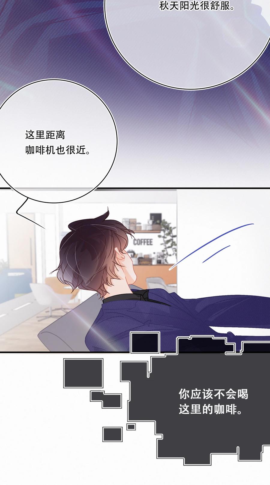 Chap.63 前任成了新老板19