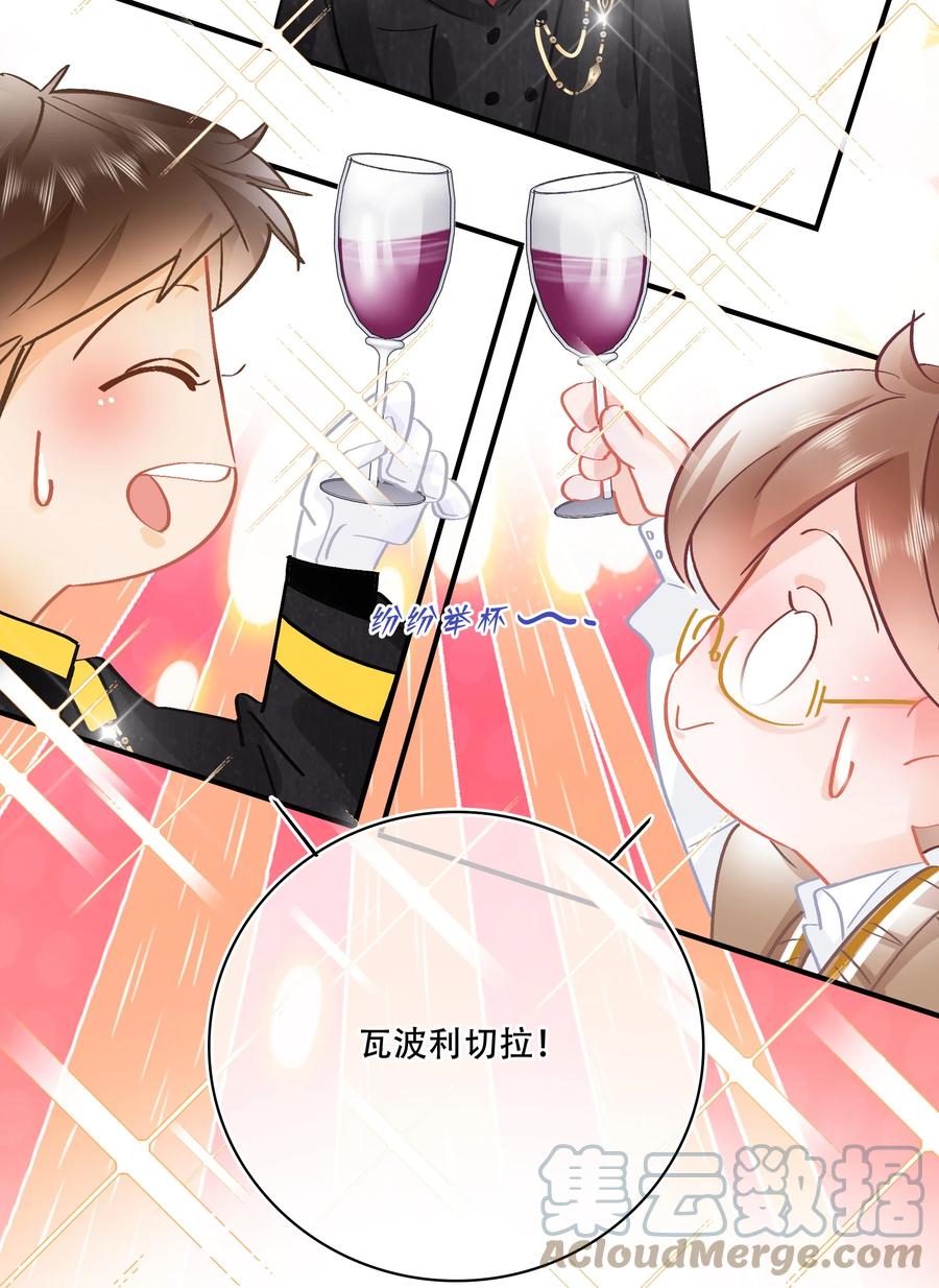 Chap.87 啊，瓦波利切拉！10