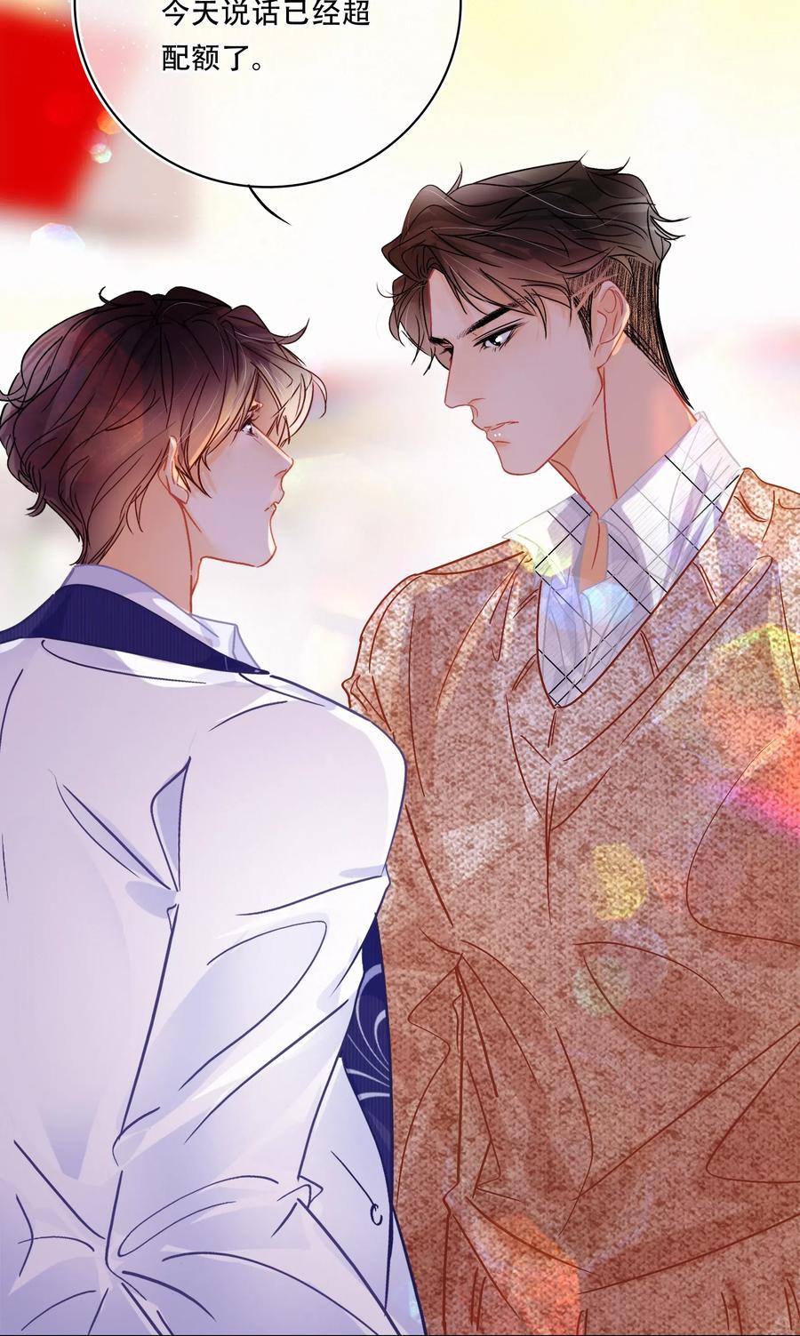 Chap.51 想在加油站吵架？17