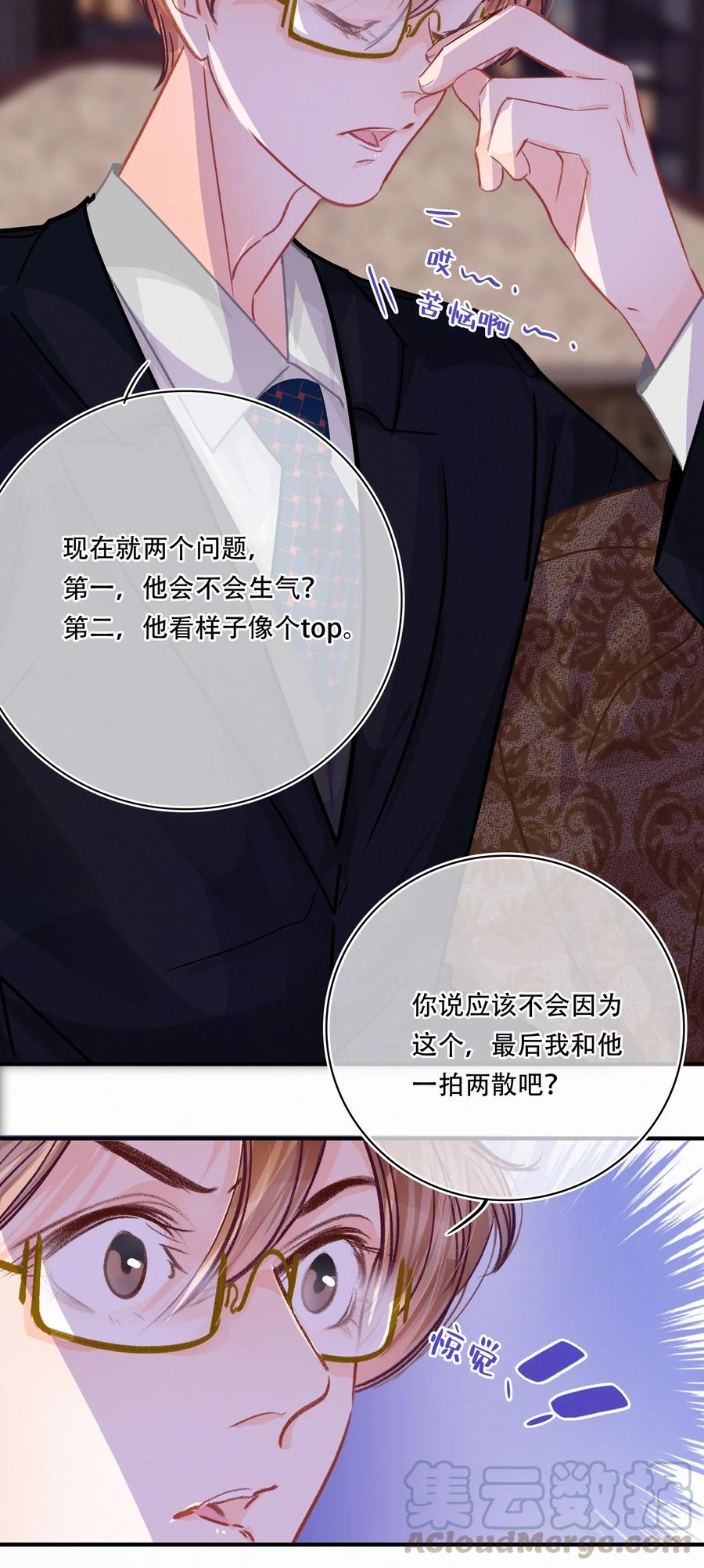 Chap.26 门当户对重要吗21