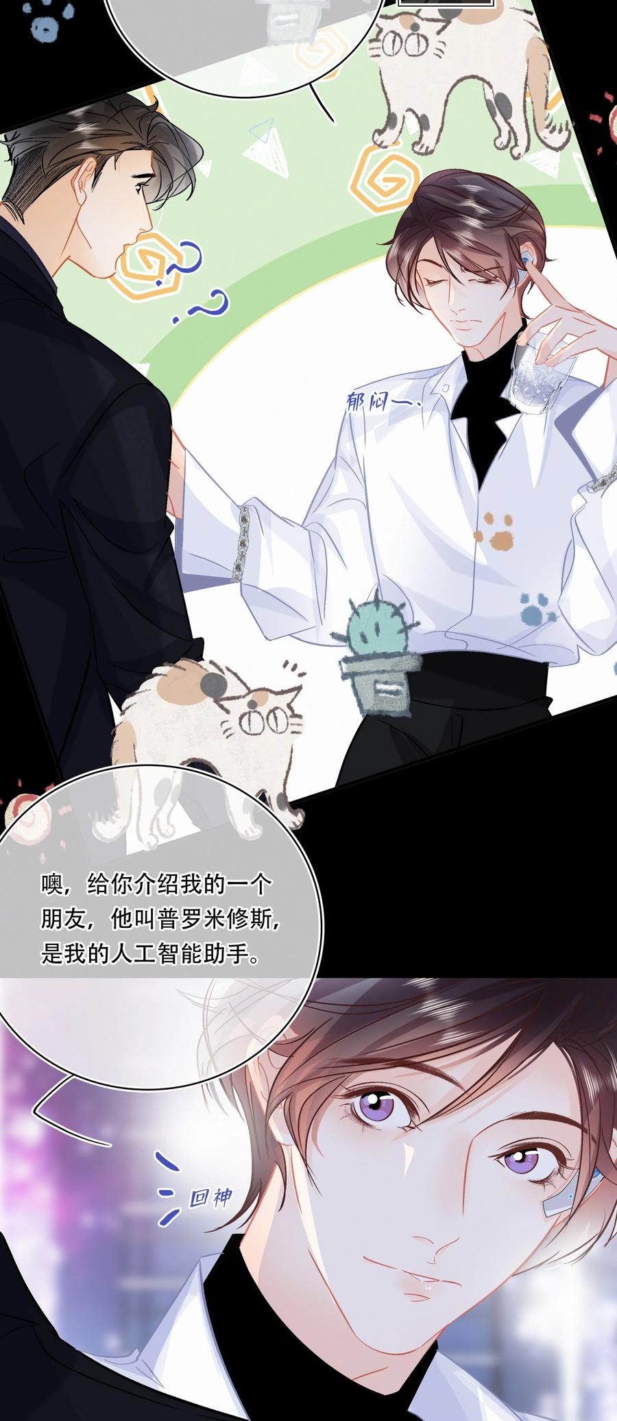 Chap.89 关越，我陪你回家9
