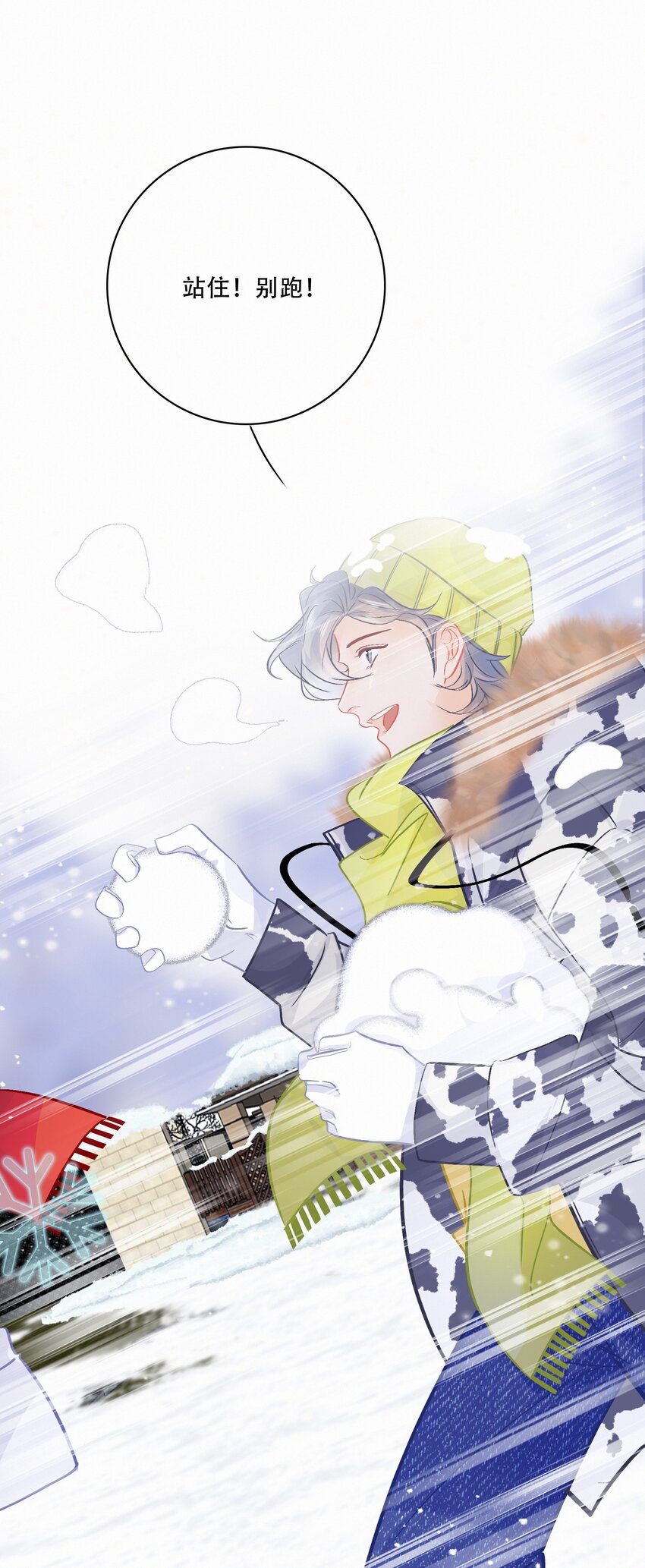 Chap.108 叫法棍资本怎么样8