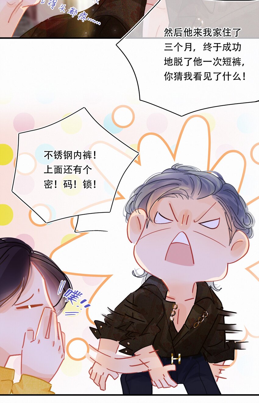 Chap.3 都破产了还吃什么土鸡31