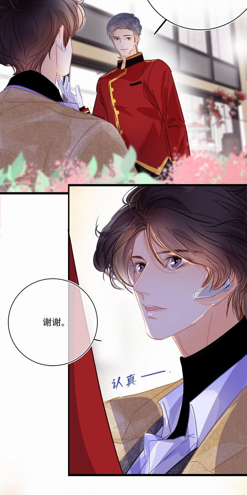 Chap.17 关越对此略有嫉妒13