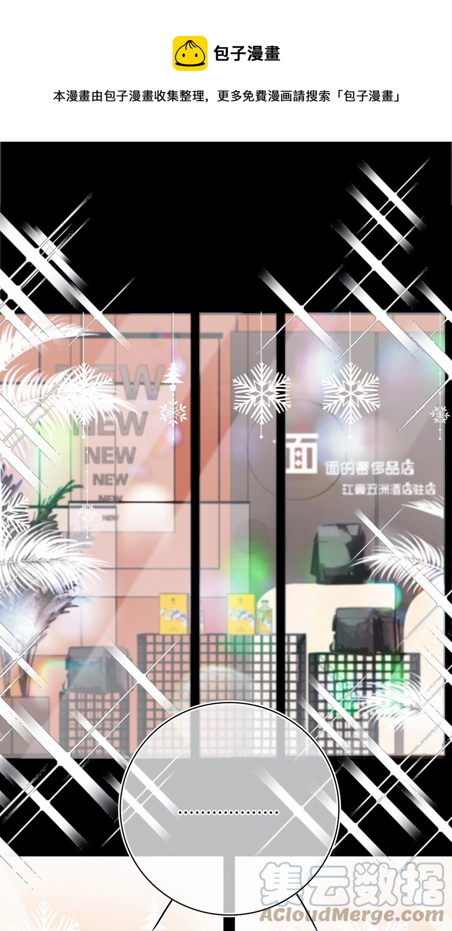 Chap.84 这个你喜欢吗0